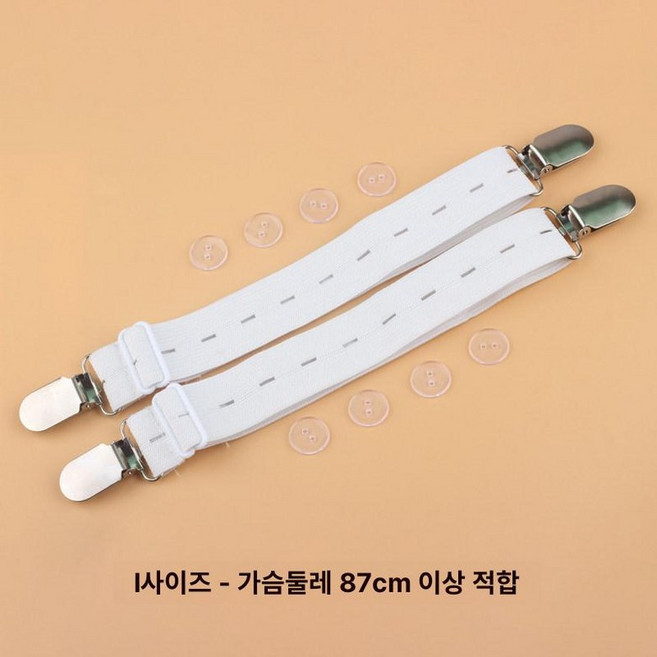 소매 집게 클립 밴드 고정 와이셔츠 끈 옷 멜빵