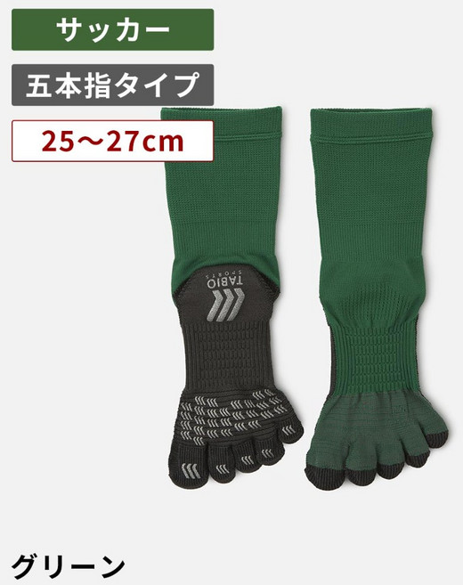 타비오 스포츠 TABIO SPORTS 축구 풋볼 발가락 양말 25~27cm, 1개, 그린