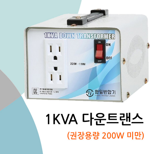 대한트랜스총판 3KVA 한일산업 1K 2K 5K 50Hz 다운 업 변압기 트랜스 가정용트랜스 도란스 국산정품 해외제품사용시필수 이민 유학 100V 220V, 3K 승압변압기(메다)