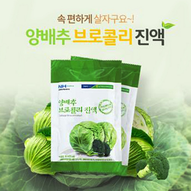 남거창농협 양배추 브로콜리 진액 30팩, 2박스, 60팩, 2.4L