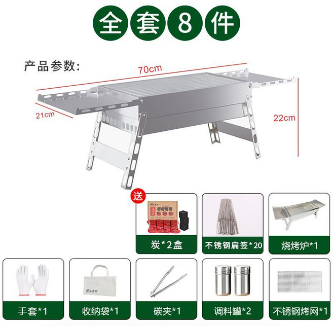 不鏽鋼折疊烤爐，便攜式戶外炭烤架，70cm加厚全套組, 1套