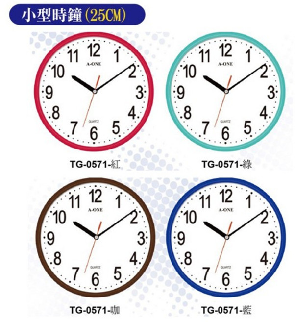 A-ONE 掛鐘 台灣製造 小掛鐘 時鐘 TG-0571, 綠色