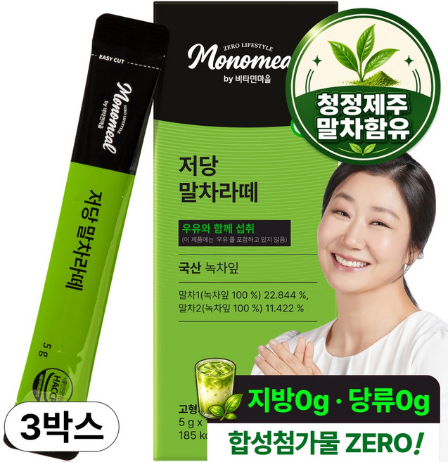 비타민마을 모노밀 알룰로스 저당 말차라떼, 3개, 10개입, 5g