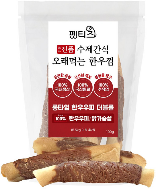 펫티즈 진품 수제간식 오래먹는 한우껌 롱타임 한우우피 더블롤, 1개, 100g, 닭가슴살