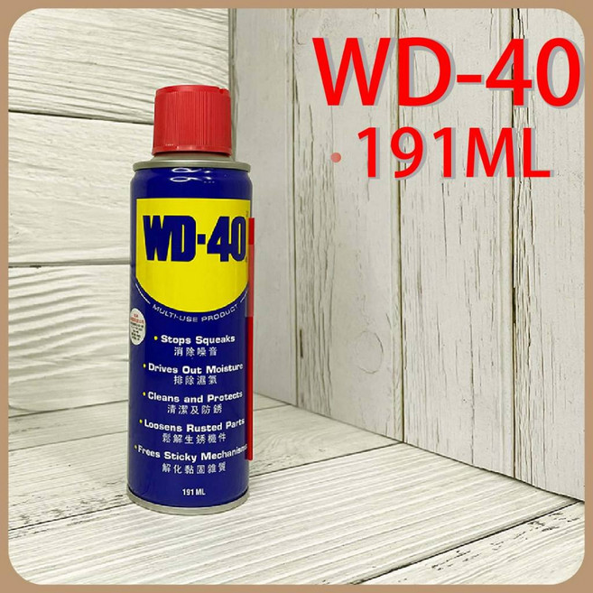 WD-40 除鏽潤滑劑 (含稅)333ML/191ML 防銹油 除鏽劑 防鏽油 潤滑油 保養 排除濕氣, 1個, (小罐)WD-40 除鏽潤滑劑191ML