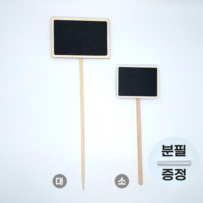 모두다 화초 사각 칠판 이름표, 소(10개+분필1개), 사각칠판이름표, 1세트