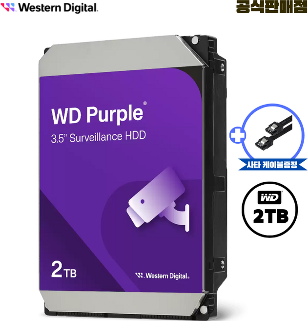 [공식판매점] WD 퍼플 2TB CCTV전용 WD23PURZ (오늘출발)