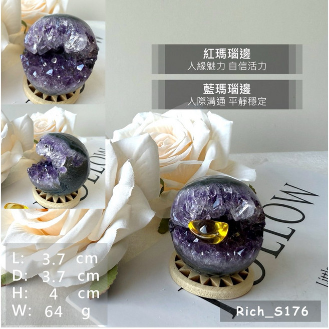 烏烏毛 紫水晶 恐龍蛋 紫晶鎮, 1個, Rich_S176