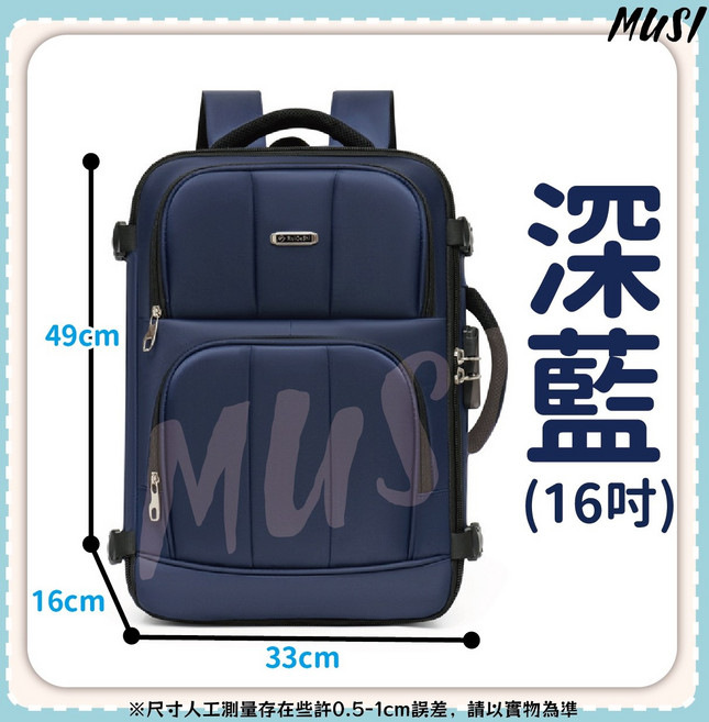 MUSI大容量 多功能透氣休閒背包 商務旅行必備
