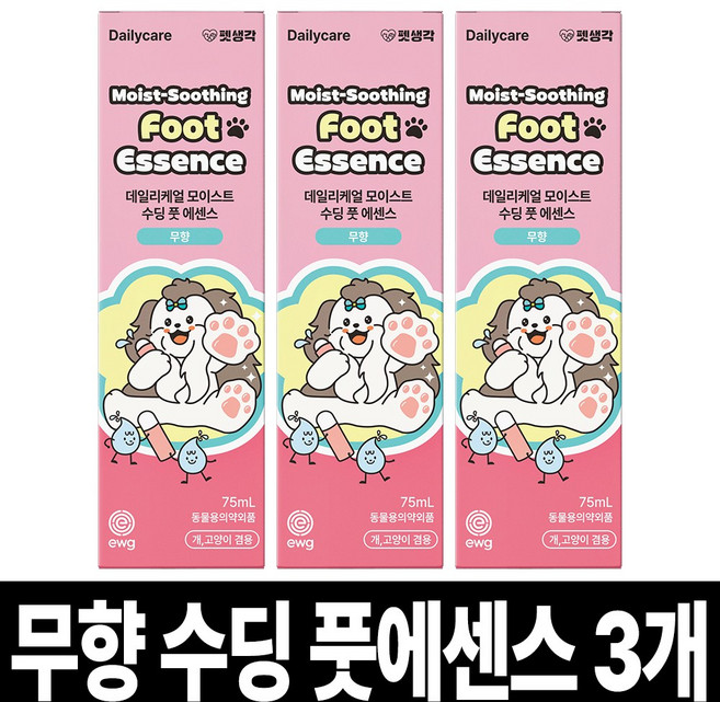 펫생각 무향 수딩 밤 풋 에센스 강아지 발바닥 보습제 발 갈라짐 진정 로션 크림 습진, 3개, 75ml