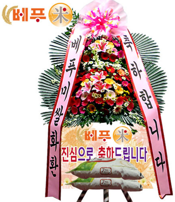 에코플라워 축하화환 (++ 축하쌀화환 20kg ++) 전국당일배송 사진전송 결혼식 축하 개업 경조 화분 꽃배달 f-0007