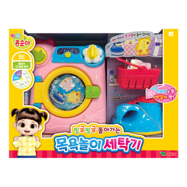 영실업 엉뚱발랄 콩순이 목욕놀이 세탁기, 1개