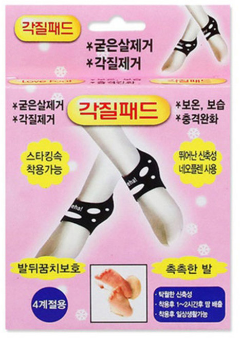 [123마켓] 보온덧신/각질패드/발관리 발열덧신 보호패드 굳은살 뒤꿈치 갈라짐 각질제거 풋케어 보습양말