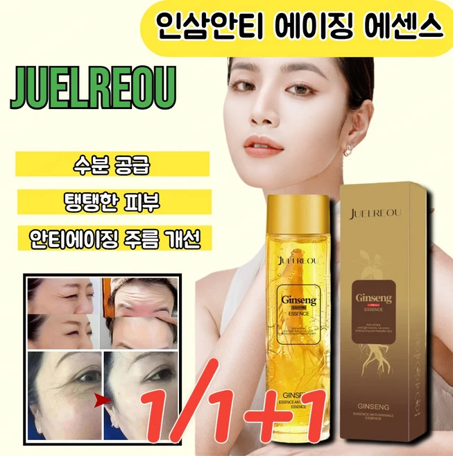 [속달 배송] 1/1+1 인삼 폴리펩티드 에센스 여성 얼굴에센스 링클에센스 세럼 탄력에센스 120ml - 쿠팡