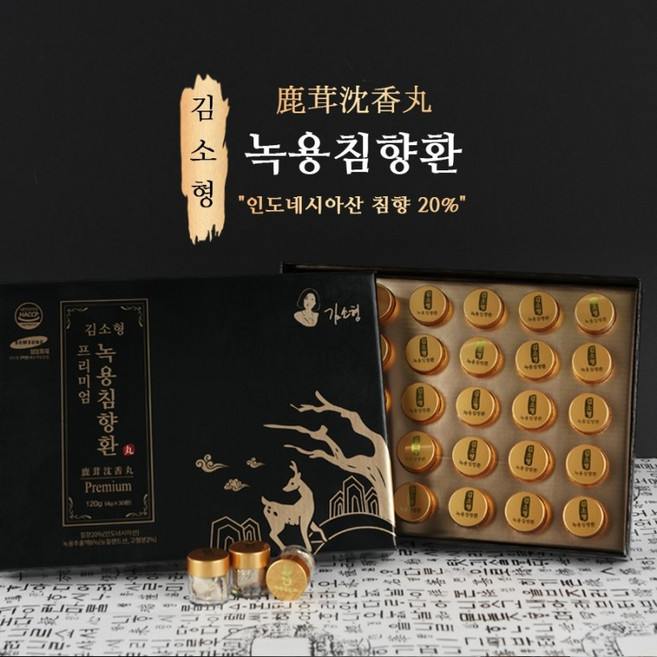 김소형 원장 배합 프리미엄 녹용침향환 활력 증진 건강 관리 도움, 2개, 120g