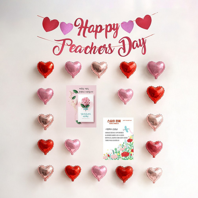 해피제이니 어버이날 스승의날 감사이벤트 파티용품 세트, 1세트