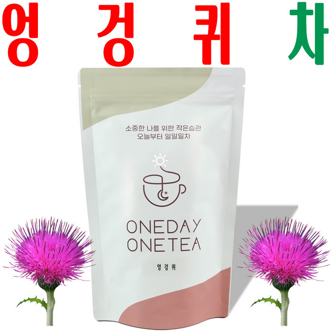 엉겅퀴차/ 엉겅퀴티백/ 밀크씨슬티/ 티소믈리에 선정 건강차/ HACCP 시설 위생적 제조, 엉겅퀴차(30티백) x1봉, 1개