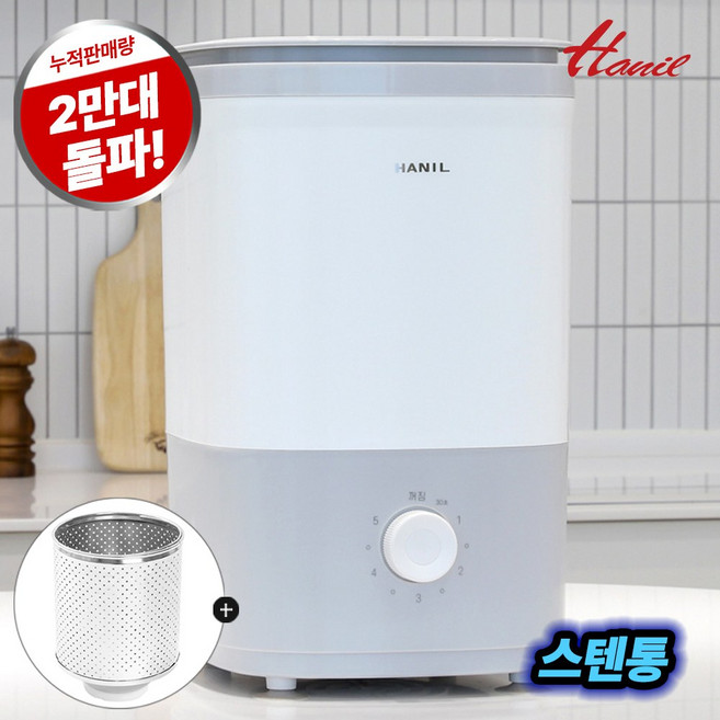 한일전기 음식 오이지 만능 짤순이, 한일 미니 탈수기