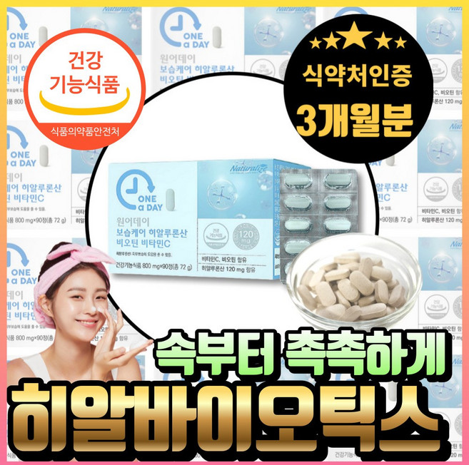 (혁2라이프) 히알바이오틱스 고 함량 유산균 식약처인정 남자 여서 피부 보습 도움 유산균 히알루론산 영양제 피쉬 콜라겐 펩타이드 비오틴콜라겐 식약처인증 달맞이꽃종자유 비타민C, 60정, 1개