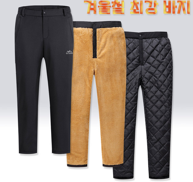 스타일잇쁨 남성 기모바지 아웃도어 등산바지 작업복 NJ1010 융털 누빔안감