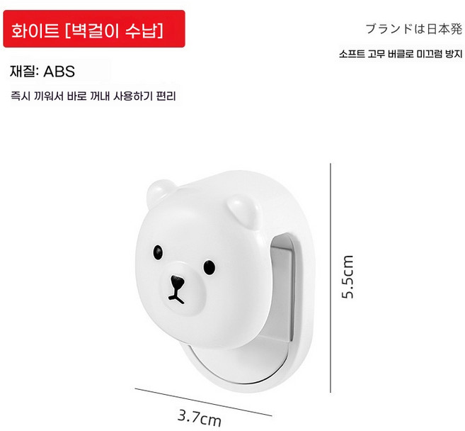 무타공 곰돌이 치약 짜개&클리너 거치대 욕실 벽면 수납에 편리한 정리 도구 벽걸이형 관형 물품 수납클립, 1개, 하얀 곰돌이 모양