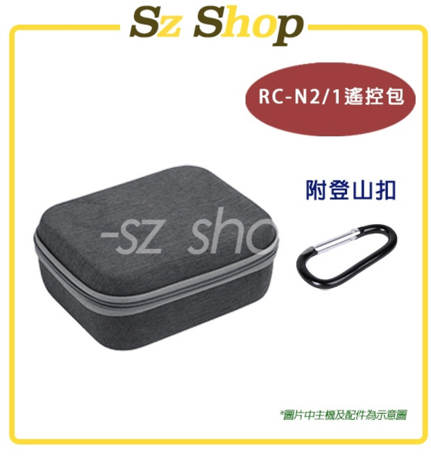 DJI Mini 4 Pro 收納包/遙控器包, 1個, RC-N3/N2/N1遙控器包(贈登山扣