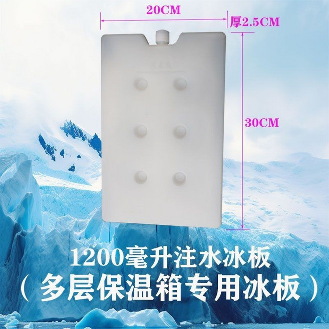 提拉米蘇專用保溫箱 27L 45L 65L EPP材質擺攤箱 透明蓋可疊加冷藏保冷箱 保麗龍箱, 4個1200毫升注水冰板