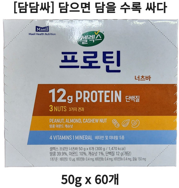 [담담싸] 셀렉스 프로틴 너츠바, 50g, 60개