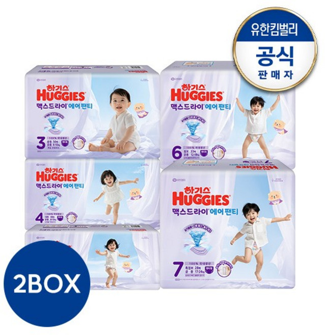 [2박스]2026 NEW 맥스드라이 에어 팬티형 기저귀 3~7단계 교차선택, 26_맥스에어팬티7공(28매X2팩), 26_맥스에어팬티7공(28매X2팩), 7단계