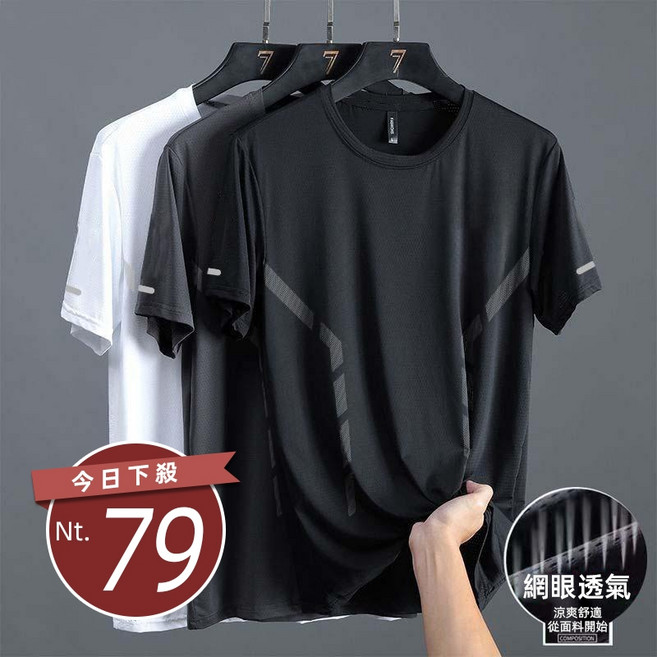 冰絲短袖T恤 男裝透氣上衣, 灰色