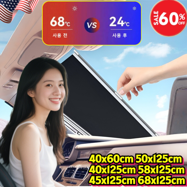 자동차 여름 자동 수축 차광 롤 블라인드 차량용 썬블럭 햇빛가리개 선쉐이드 차량용 햇빛가리개, 45x125cm(흡반 3개 증정)/1개, 업그레이드 티타늄 실버 풀 차광, 1개