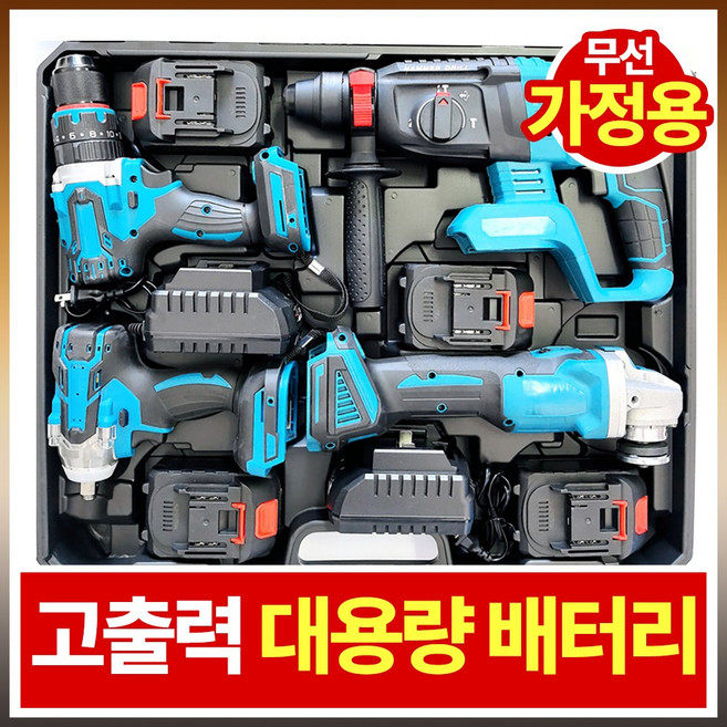 시엠룬스 가정용 무선 전동 공구 세트 충전식 리튬 해머 그라인더 절단기 전기 드릴 임팩렌치, 1개, 4종 세트 + 보관함