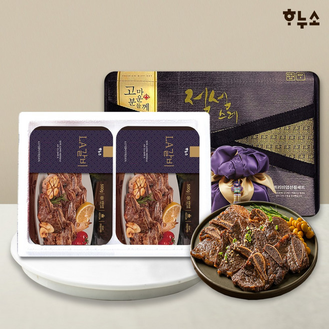 하누소 LA갈비 500g 선물세트 1kg, 2개
