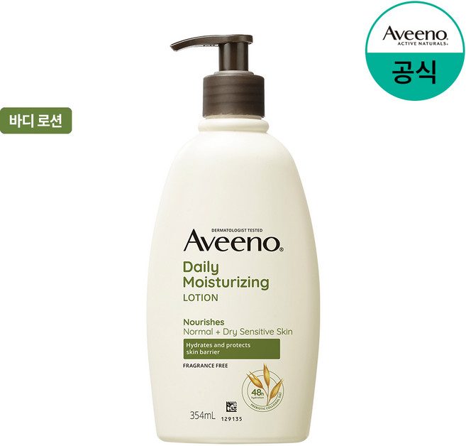NEW 아비노 데일리 모이스춰라이징 바디로션 354ml, 1개