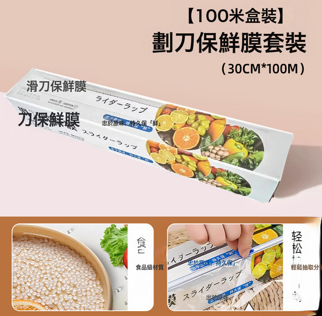 廚房滑刀式磁吸保鮮膜帶切割器大卷加厚免手撕家用食品級保鮮膜套, 1個