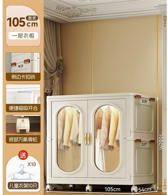 折疊衣櫃 收納櫃 105超大衣櫃, 1個, 105cm面寬衣櫃（任意疊加組合）,實色衣櫃