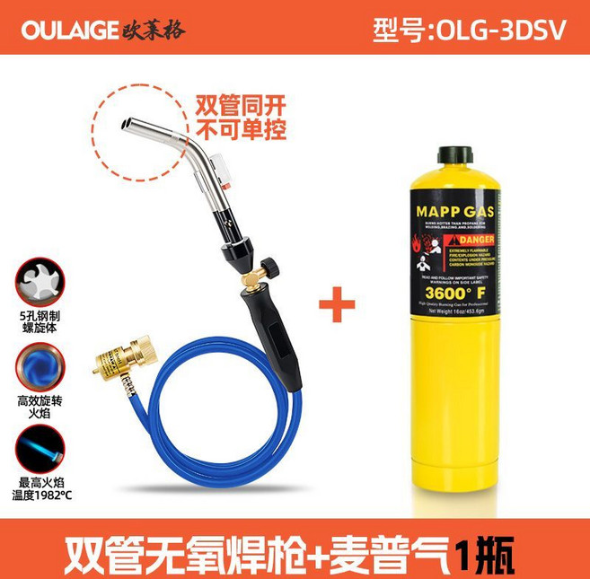 歐萊格 雙管焊槍+MAPP氣體, 1個, 歐萊格3DSV+1瓶麥普氣