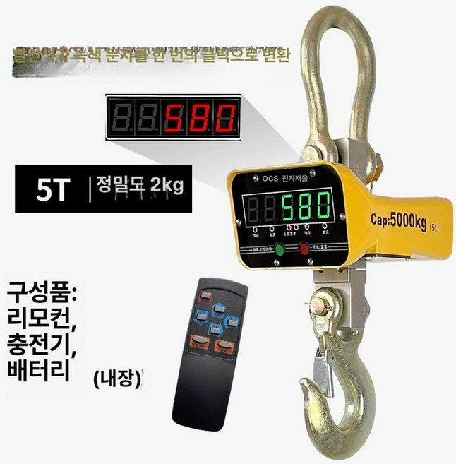 크레인 저울 3톤 매달림 메달림 산업용 호이스트 계량, 기본 모델명/품번, 5t 레드 그린 변환, 1kg