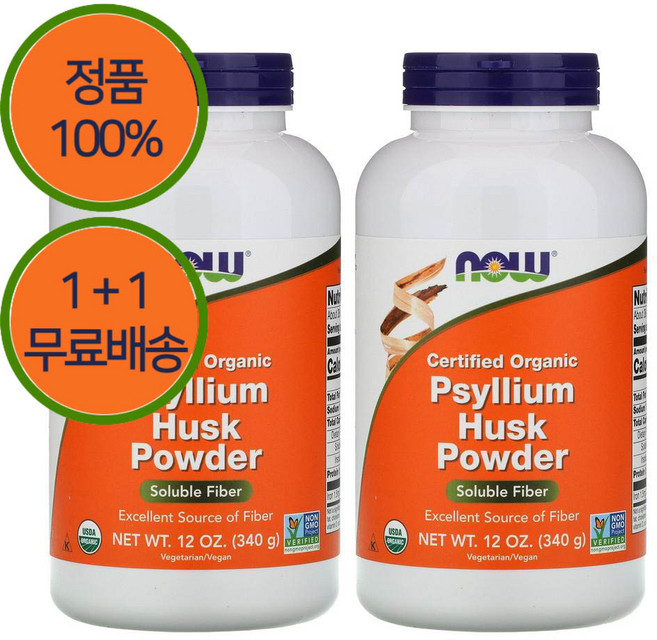 1+1 나우푸드 오가닉 실리엄 차전자피 분말 파우더 가루 340g 식이섬유 철 칼륨 2개