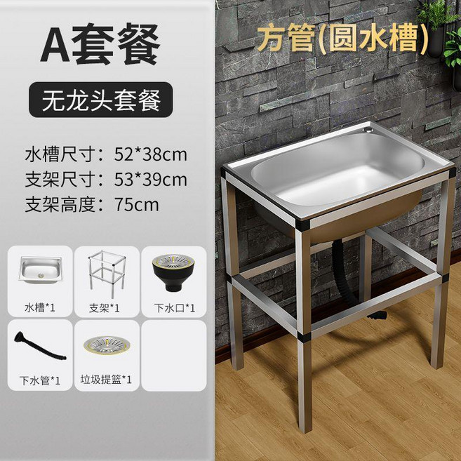 廚房無磁不鏽鋼水槽支架加厚洗手盆洗菜盆洗碗池洗碗槽水池槽家用, 1個, 長53*寬39*高75cm,冷熱龍頭套餐