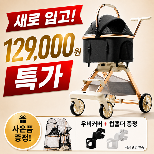 데일리온미 프리미엄 초경량 원터치 접이식 강아지 유모차 산책용, 1개, 블랙