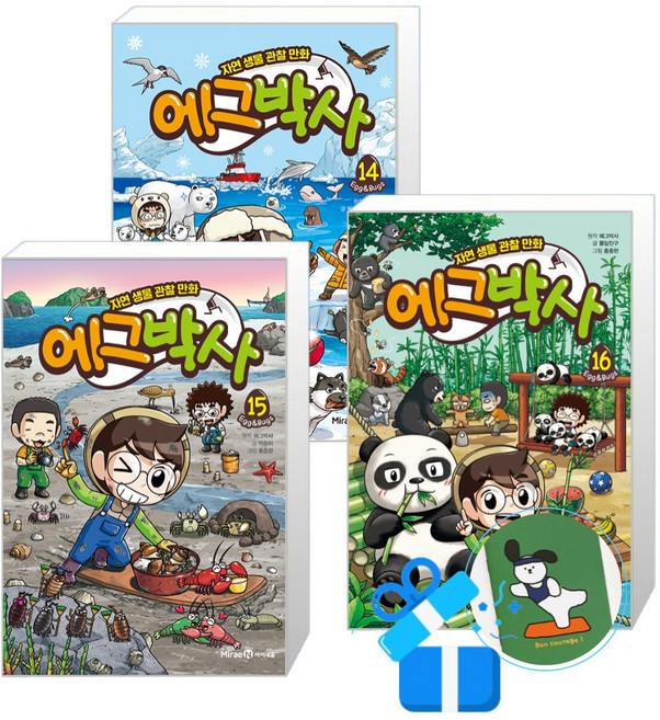 에그박사 16 + 15 + 14 세트 (메모수첩증정)