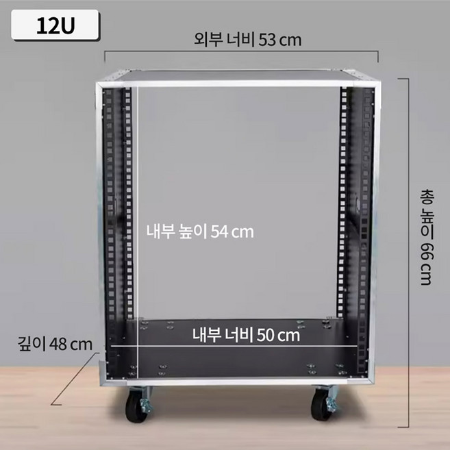AUDIDO 음향 랙케이스 이동식 캐비닛 오디오 하드 박스 믹서 콘솔 증폭기 행사, 2. 12U