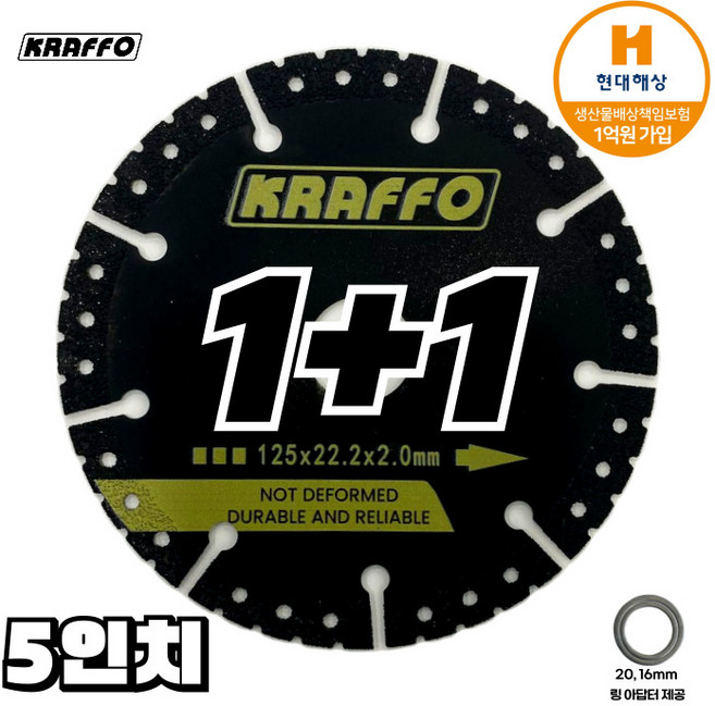 5인치 그라인더날 다이아몬드날 멀티날 125mm 콘크리트 철근 절단석 휠, 2개