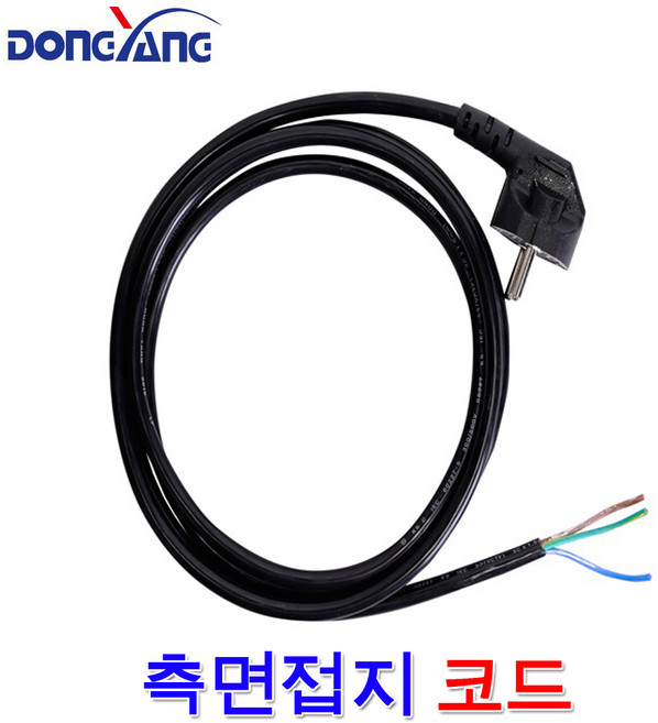 동양전자산업 0.75SQ 1.0SQ 1.5SQ 2.5SQ 3C PVC 측면접지 ㄱ자 코드선 파워 코드선 케이블 전선 250V, 측면접지코드 1.5SQx3m, 1개