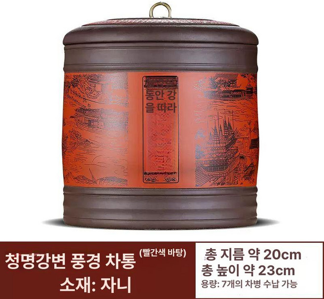 보이차 항아리 보관함 다기 밀폐 찻잎통 용기 자사호, 1개
