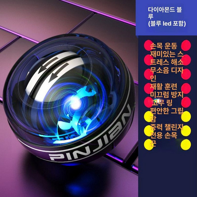 크립볼 전완근단련 자이로볼 투수, 1개, 블루 컬러풀 라이트 다이아몬드 블루 5kg