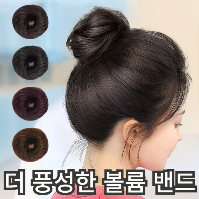 현라이프 더 풍성한 똥머리 올림머리 생머리 가발 밴드, 1개, 브라운