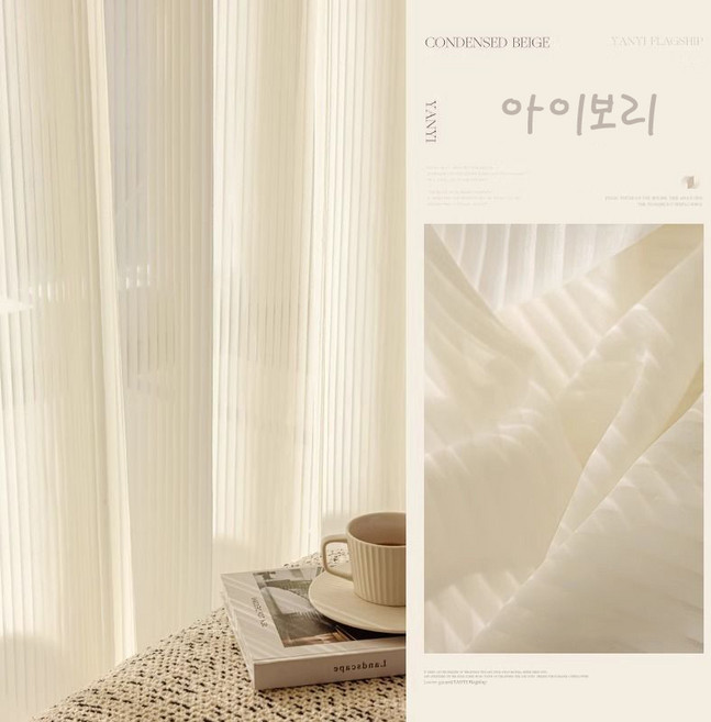 나비주름 비침없는 방풍 가리개 커튼 인테리어 안방 거실 아일렛형 쉬폰 커튼 YHY