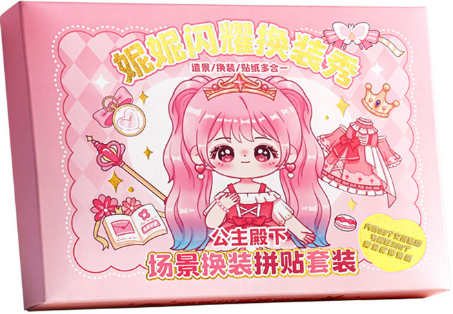 쭈니몰 공주 인형 토탈 꾸미기 스티커, 외국공주, 1개